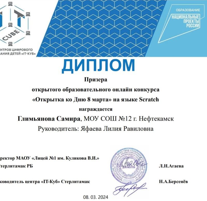 Поздравляем!