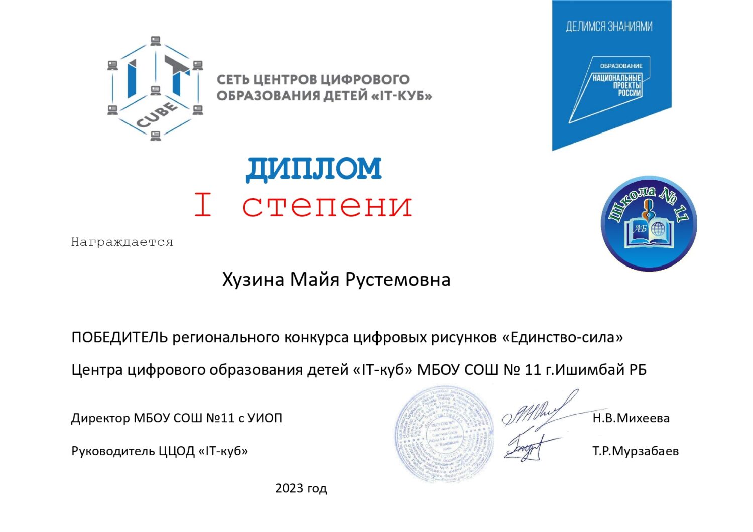 Поздравляем!